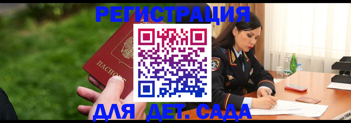 прописка для военкомата в Приозерске