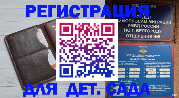 прописка регистрация в Приозерске