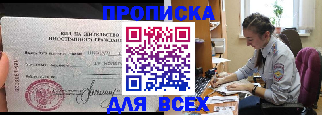 прописка для школы в Приозерске